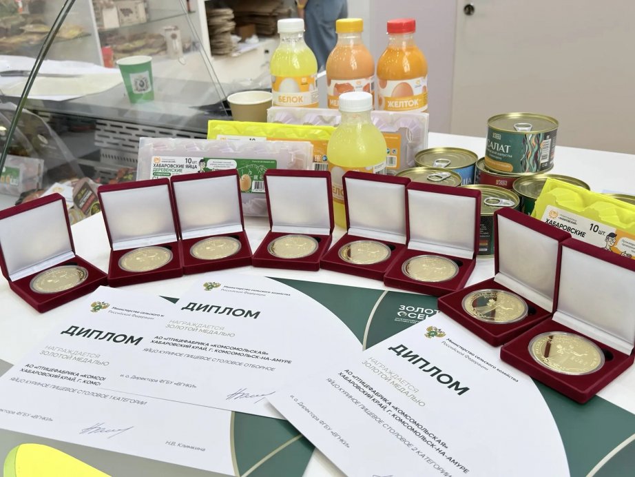 Продукцию хабаровских производителей удостоили высоких наград на выставке &quotЗолотая Осень&quot Сайт министерства сельского хозяйства и продовольствия Хабаровского края